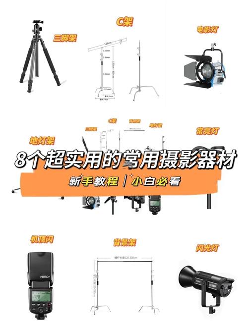 摄影新手必看 8款实用摄影器材推荐，从入门到进阶不踩坑
